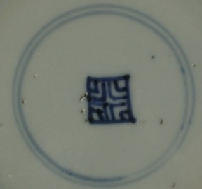 2010291A Square shop mark in a double circle, underglaze blue.