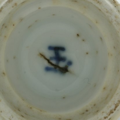 2010276 Single Character mark: Yu, (Jade (Yuan to Qing)), underglaze blue.