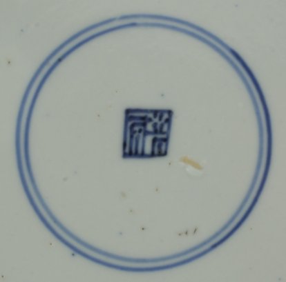 2010C112 Mark: A square shop mark in a double circle, underglaze blue