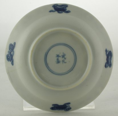 2010466 "Made during the Chenghua reign" mark